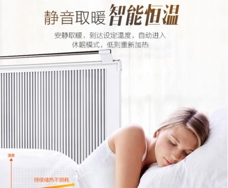 碳晶取暖器